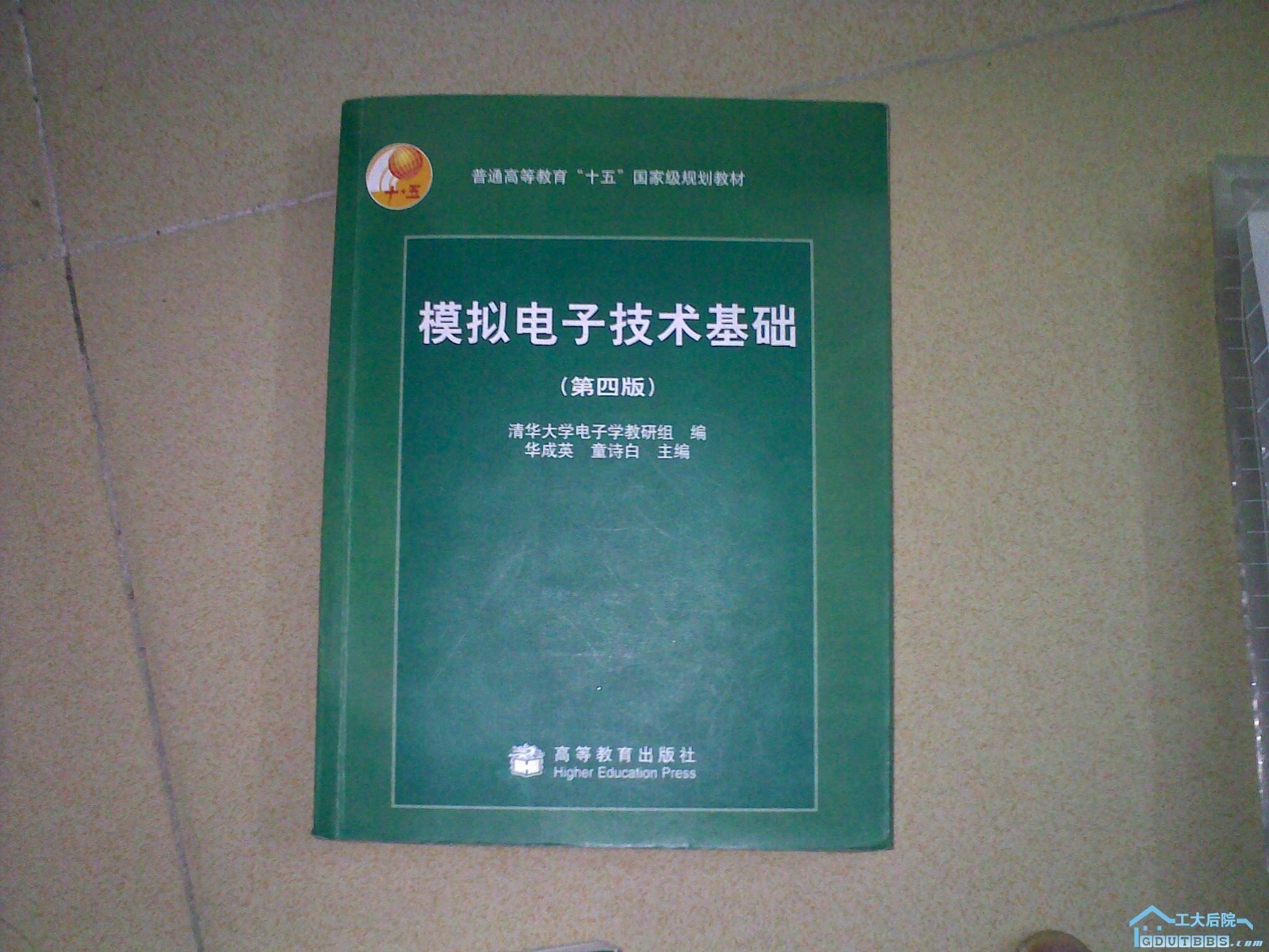 模电，没有笔迹，10元