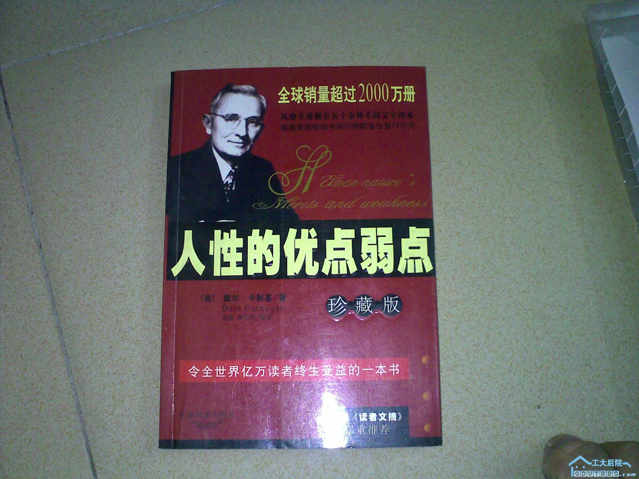 买两本就送这本
