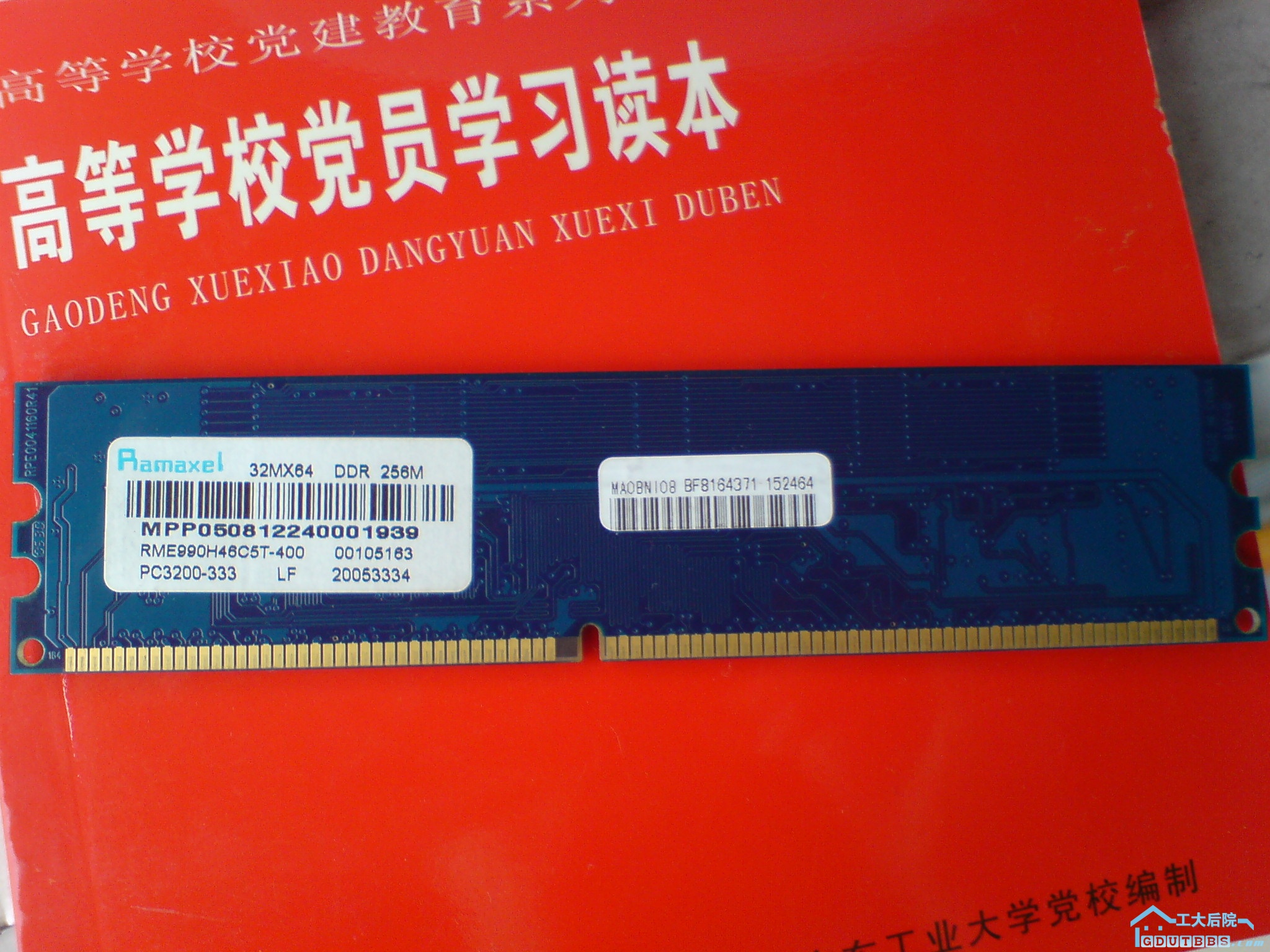反面