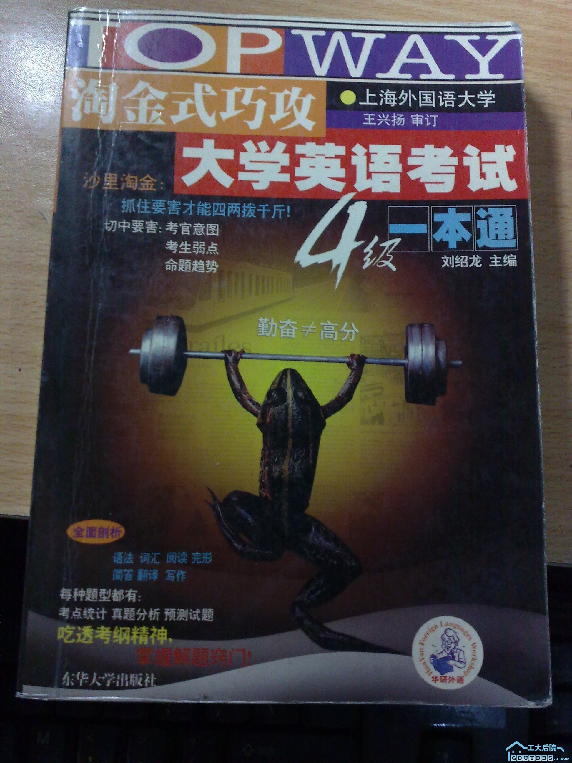 四级辅导书：3蚊出