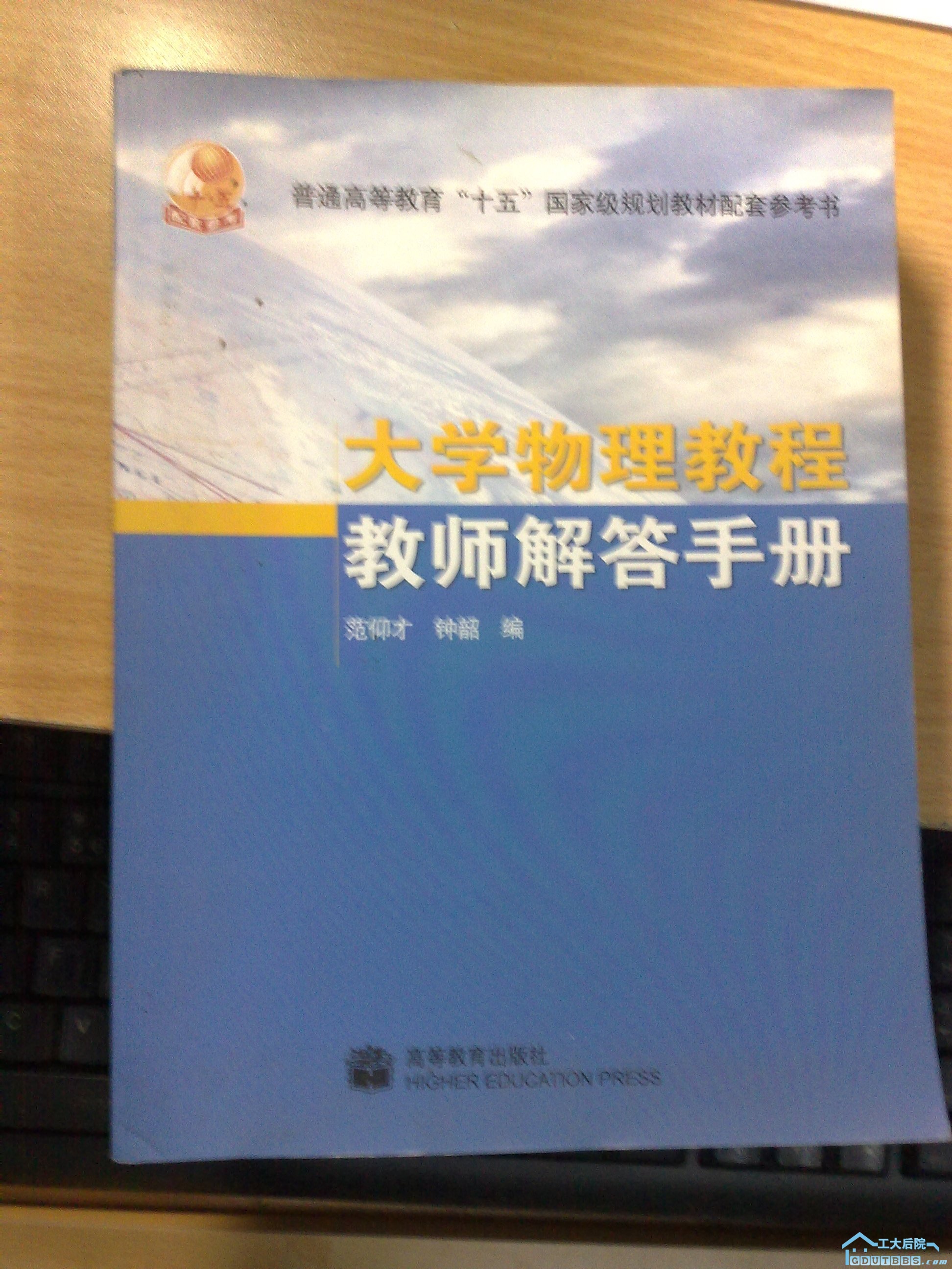 大学物理上下册答案书：8蚊出