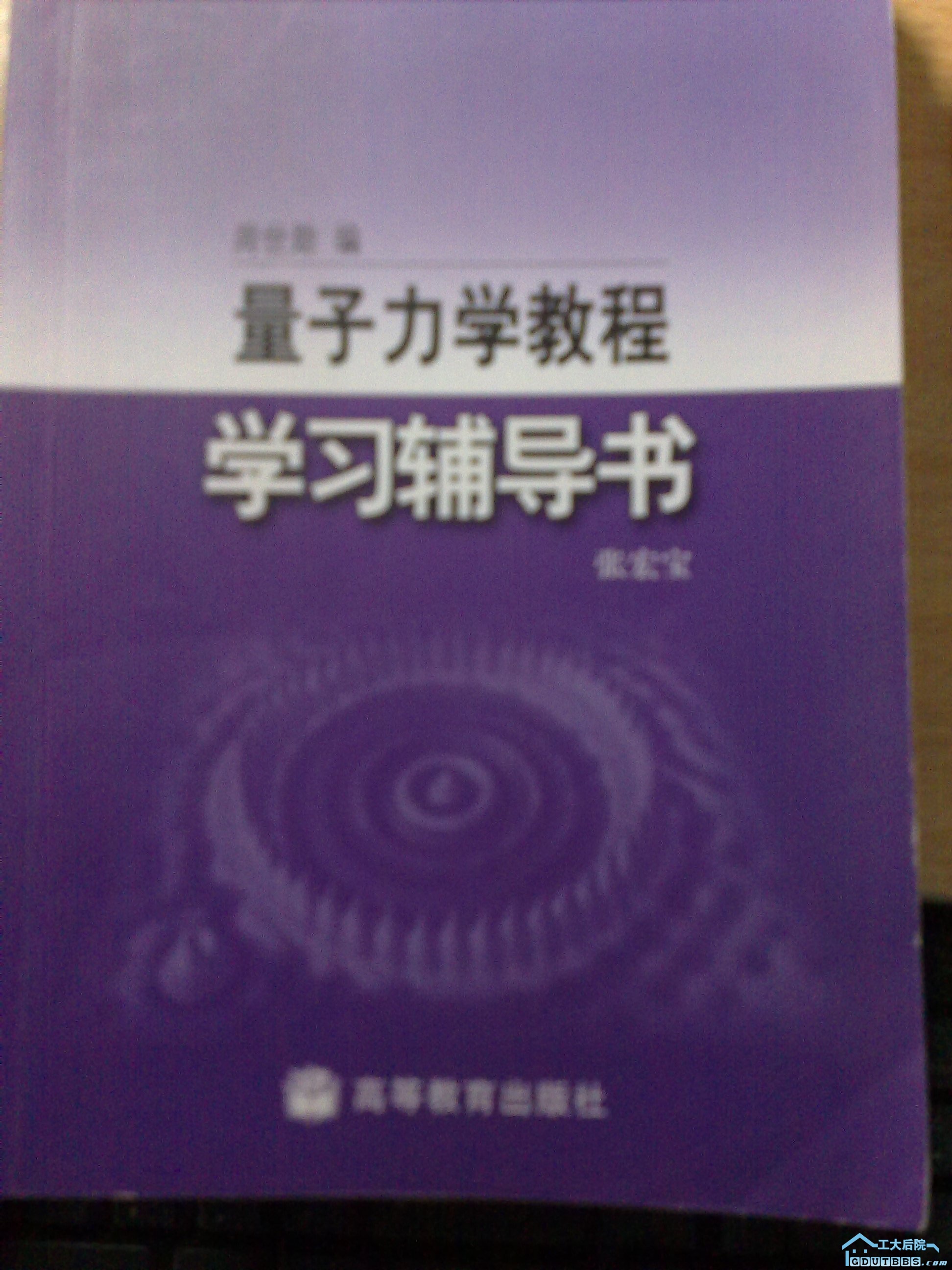 量子力学答案：3蚊出