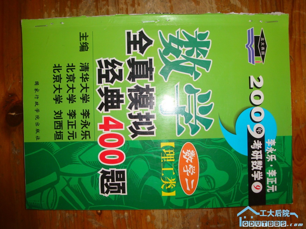 只做了一套的题5元.JPG