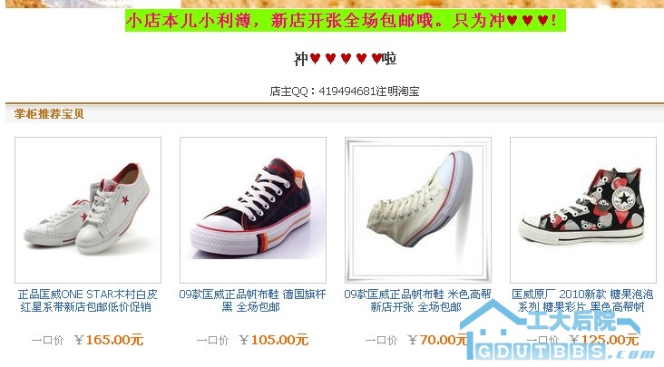 正品匡威买就包邮.jpg