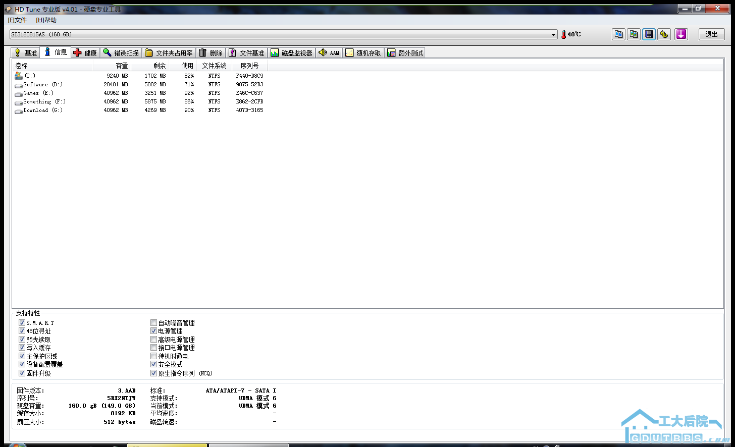 HDTune_信息_ST3160815AS.png
