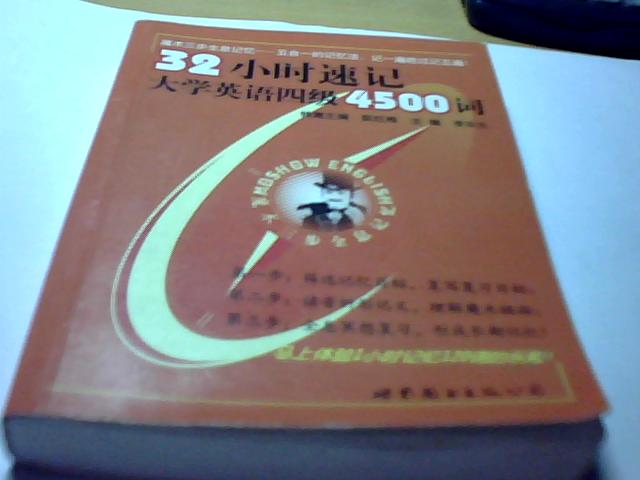 四级魔法词汇6元