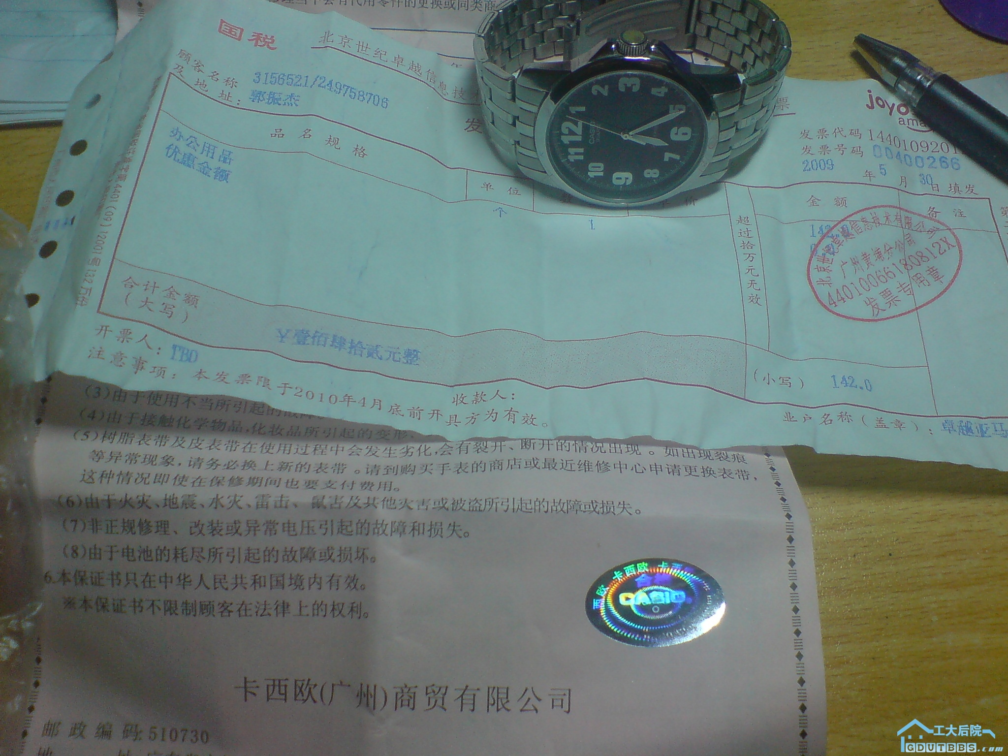 这是发票跟保修卡，保证行货!