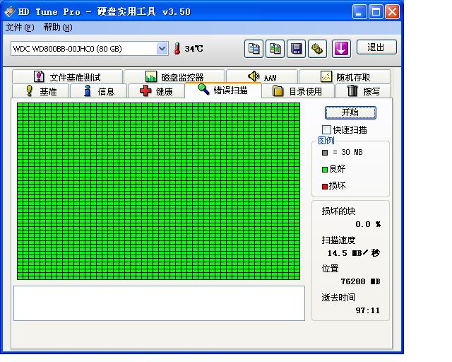 硬盘.JPG