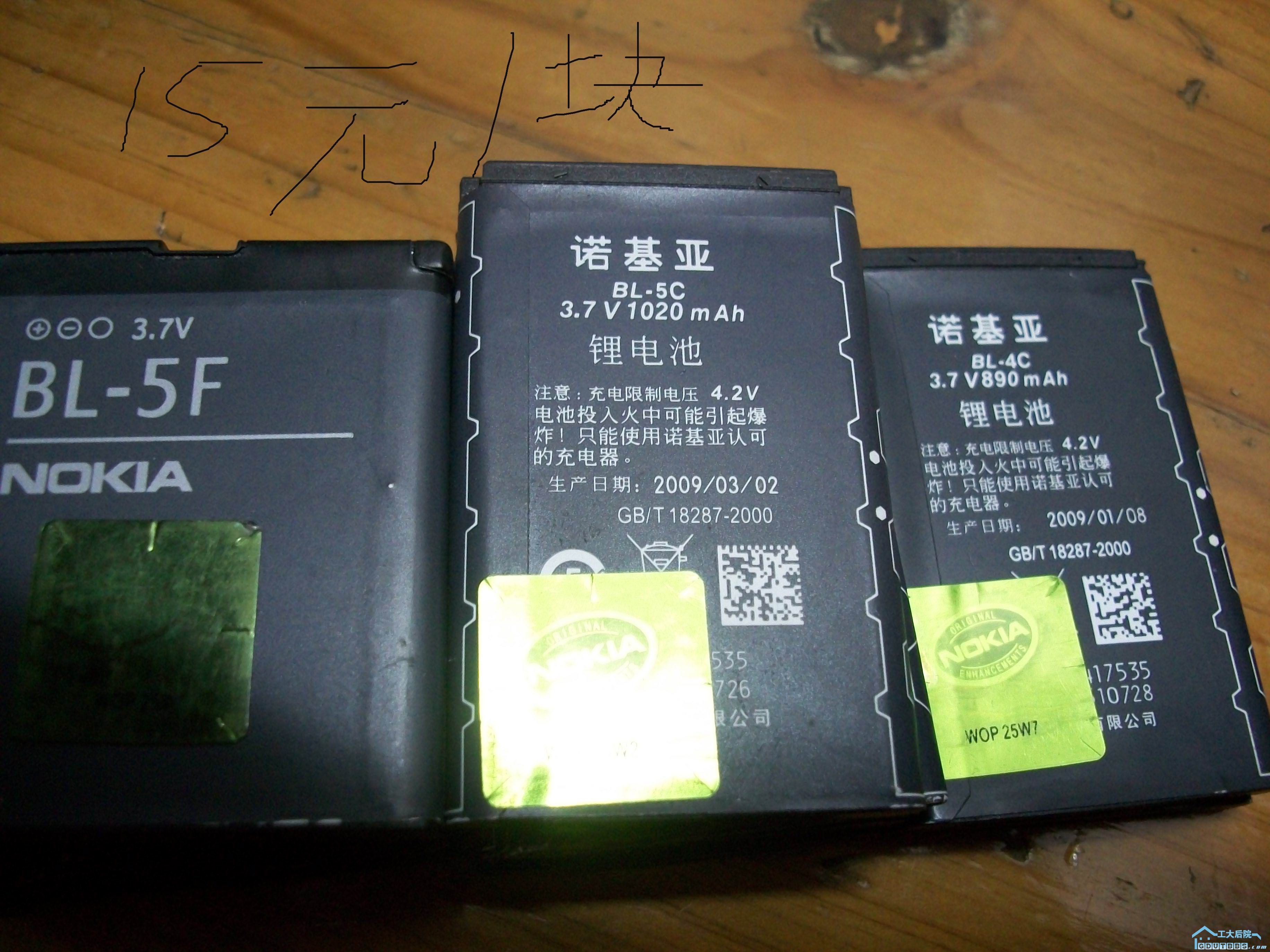 NOKIA电池，全新，应该是高仿的。15元一块