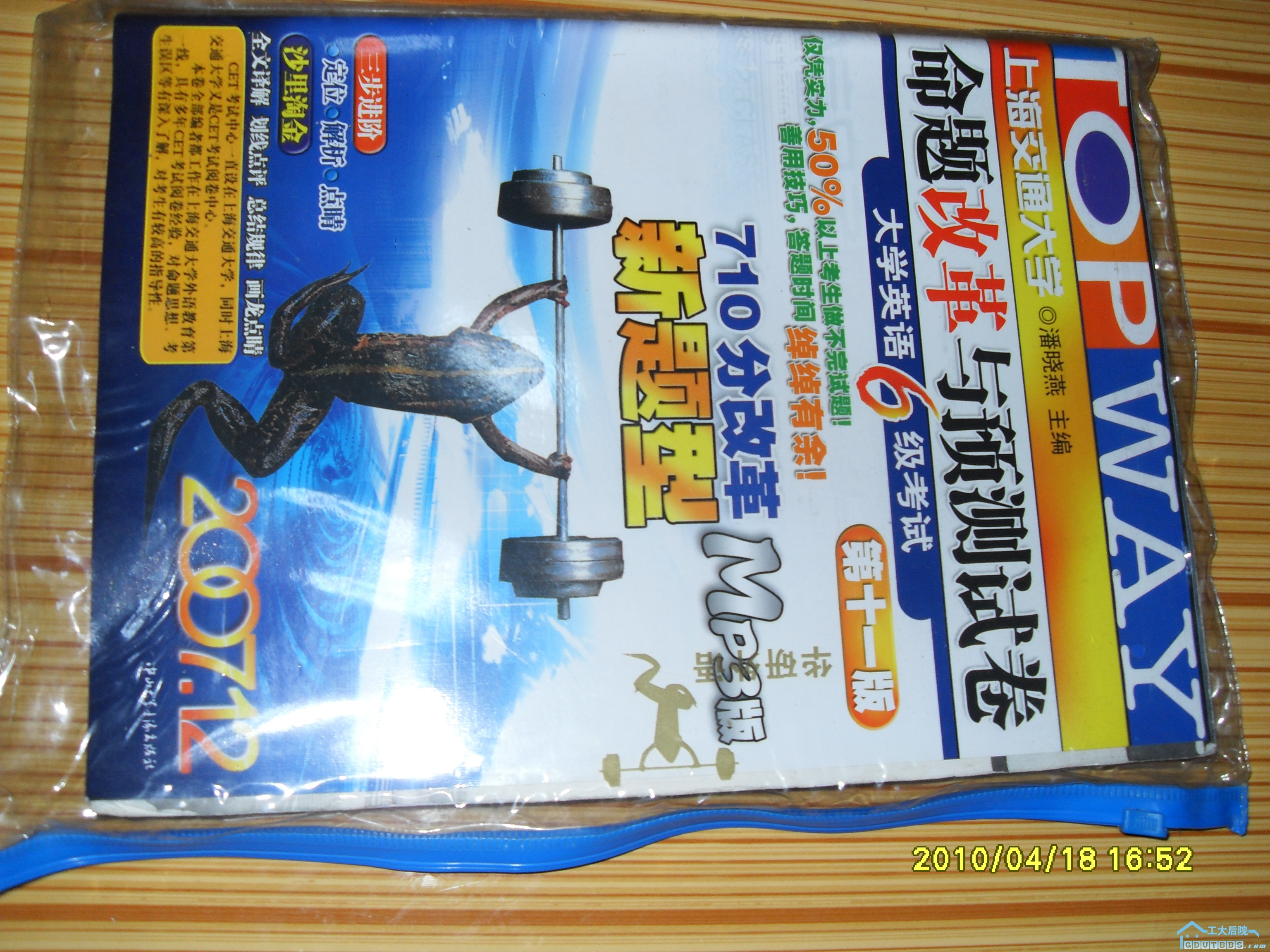 6元 没光碟 7成新