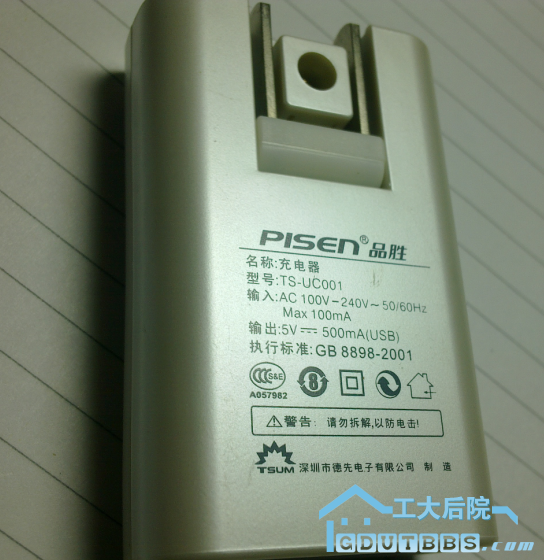 充电器.png