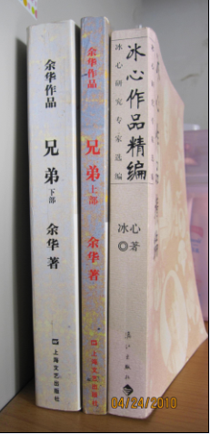 兄弟两册9元，冰心7元