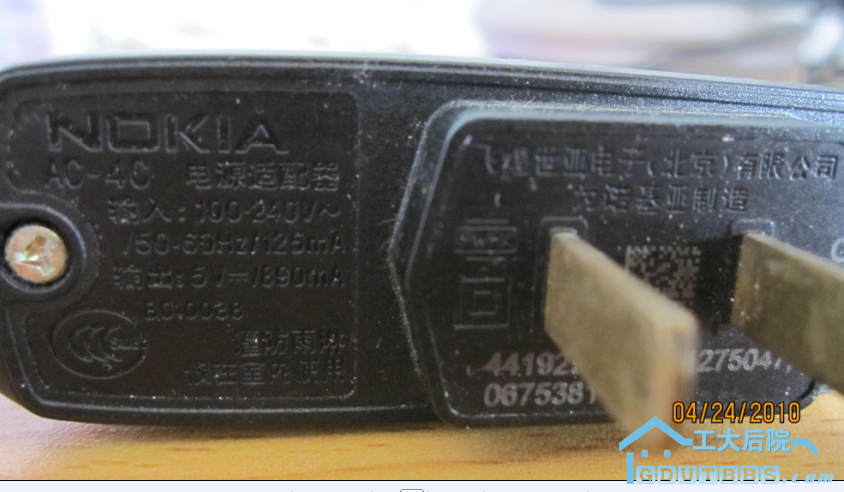 nokia6111充电器，有需要的拿去