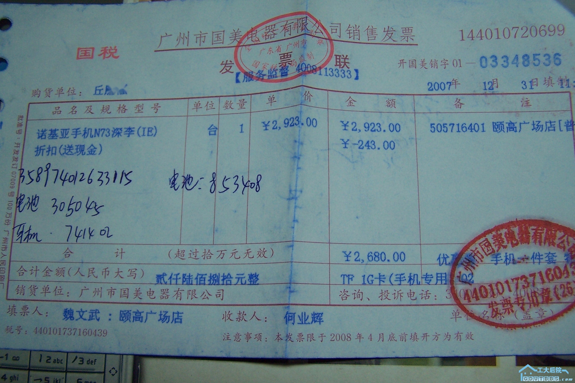 100_7788.JPG