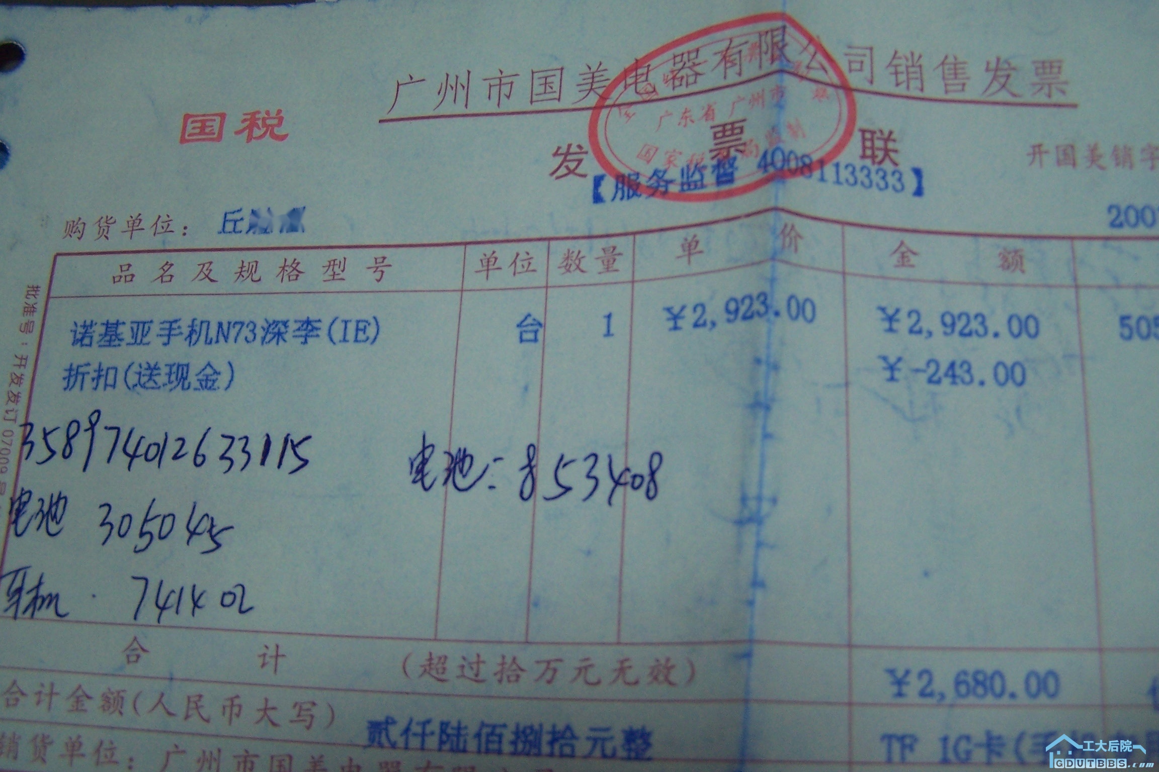 100_7789.JPG