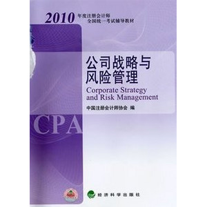 教材 公司战略与风险管理.jpg