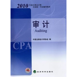 教材 审计.jpg