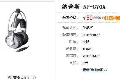 耳机.png