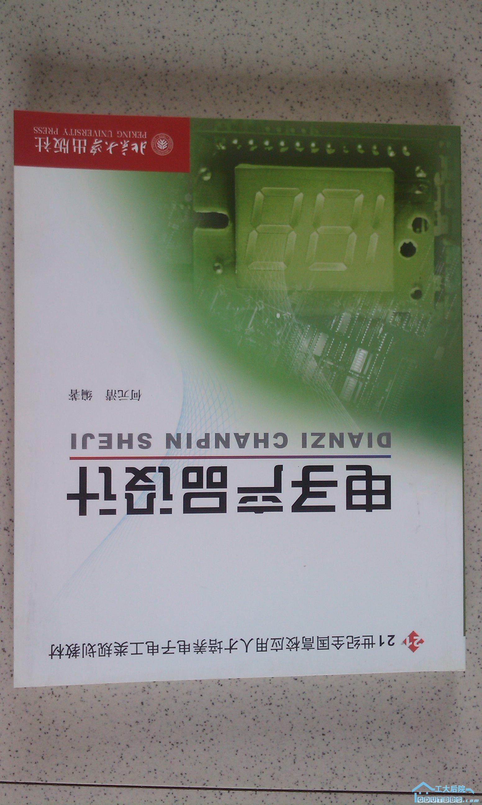 电子产品设计：5块