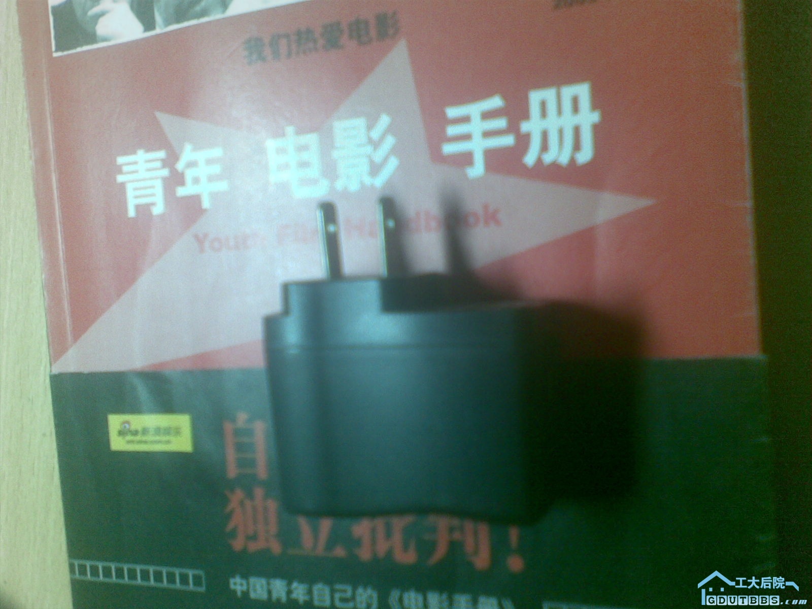 M6充电器