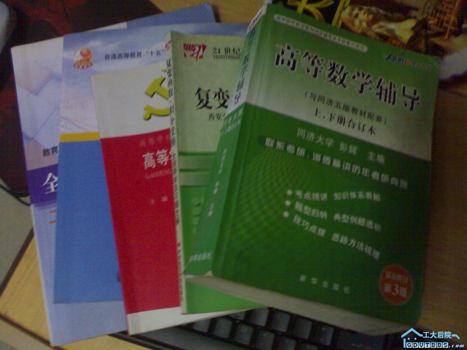 辅导书