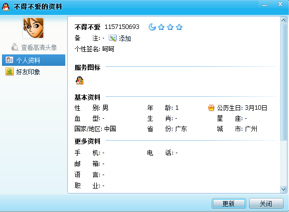 QQ截图未命名.png