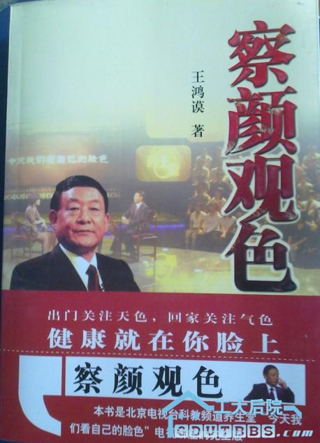 察顔观色.JPG
