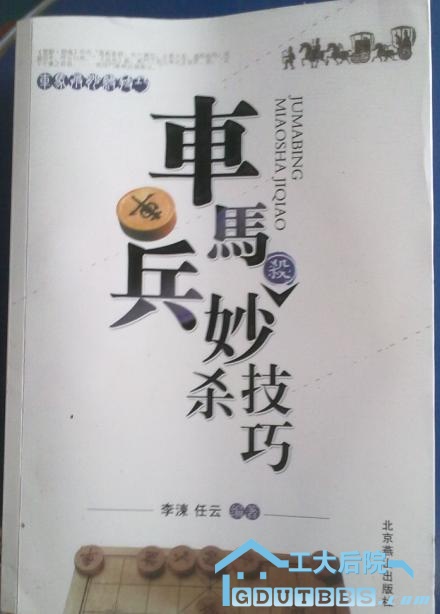 车马兵妙杀技巧.JPG