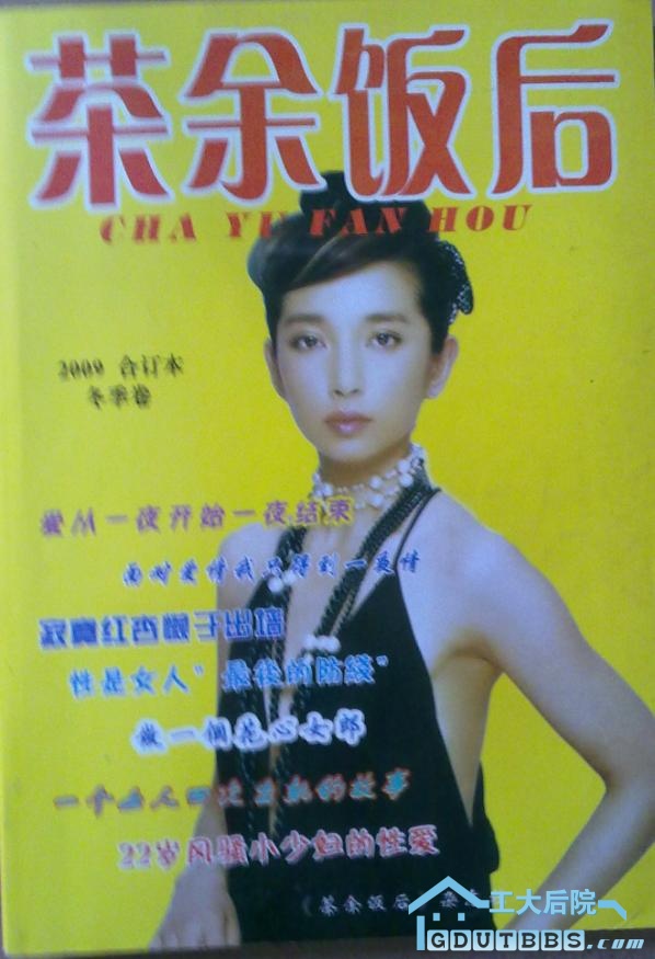 茶饭余后.jpg