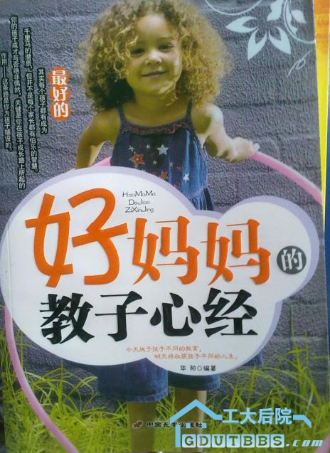 好妈妈的老子心经.JPG