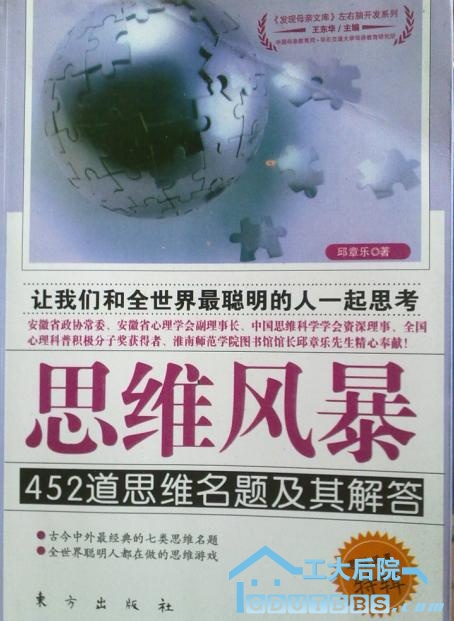 思维风暴.JPG