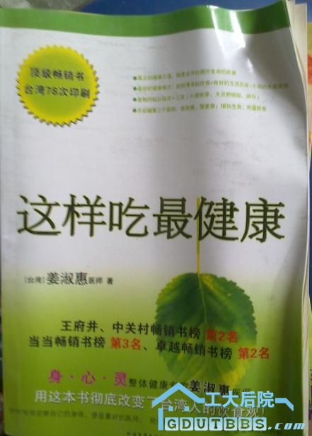这样吃最健康.JPG
