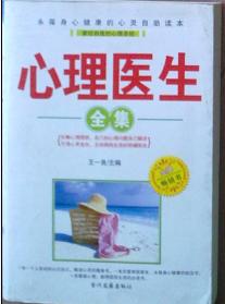 心理医生 全集.JPG