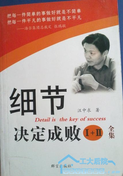 细节决定成败.JPG