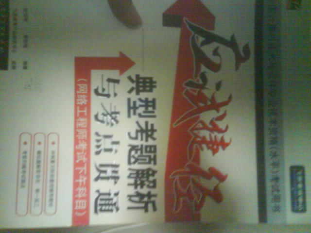 网工书1.JPG