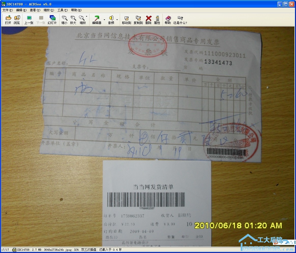 购买的单据，共75.1元