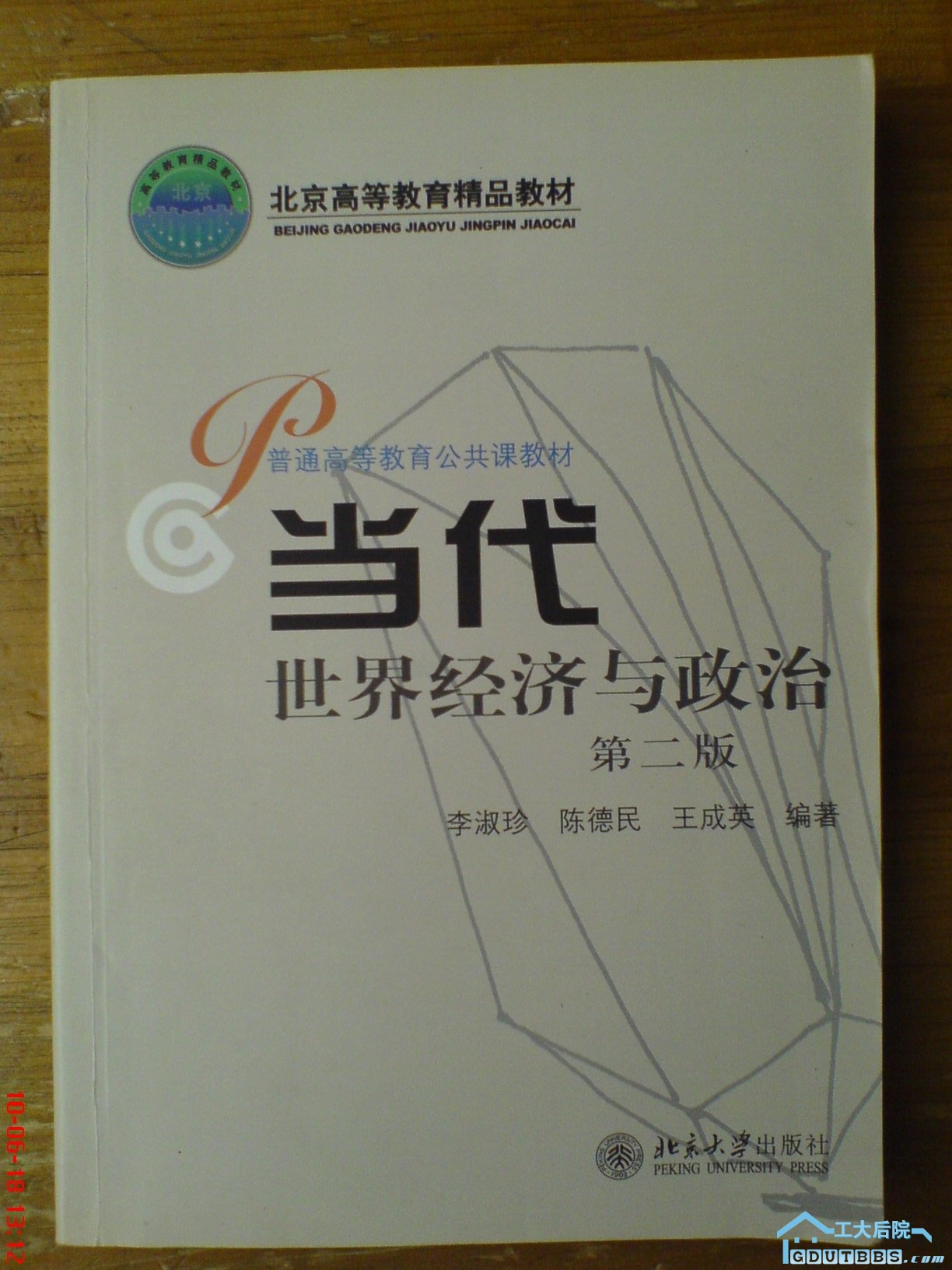 DSC04931.JPG