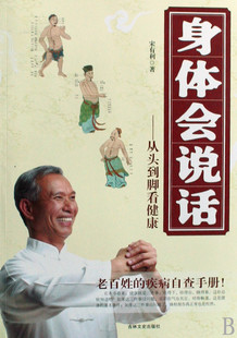 身体会说话.jpg