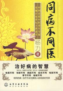 同病不同医.JPG