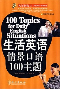 生活英语.jpg