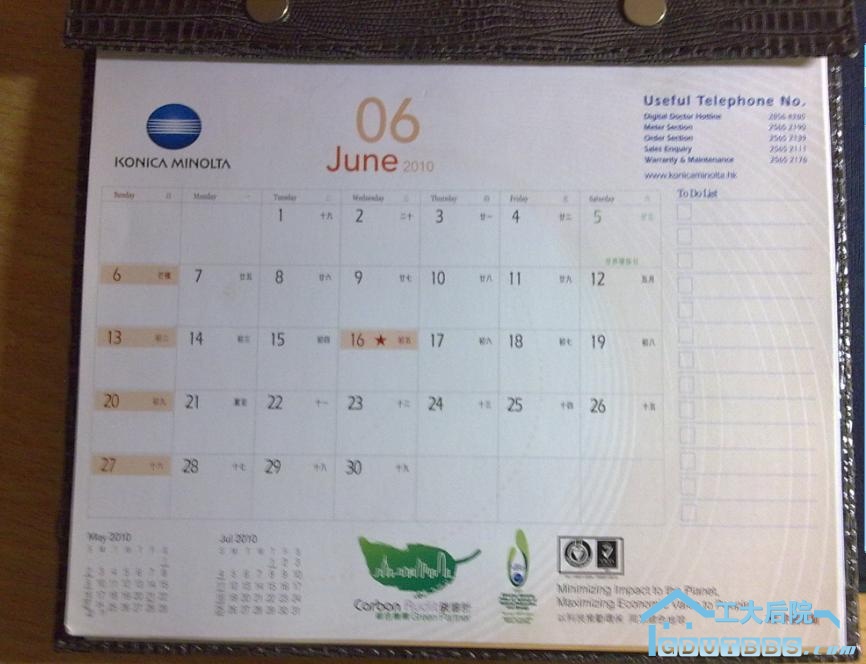 日历.jpg