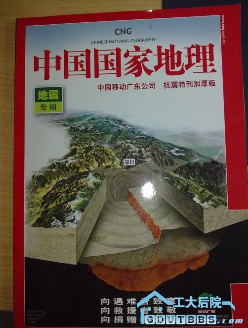 中国国家地理杂志.jpg