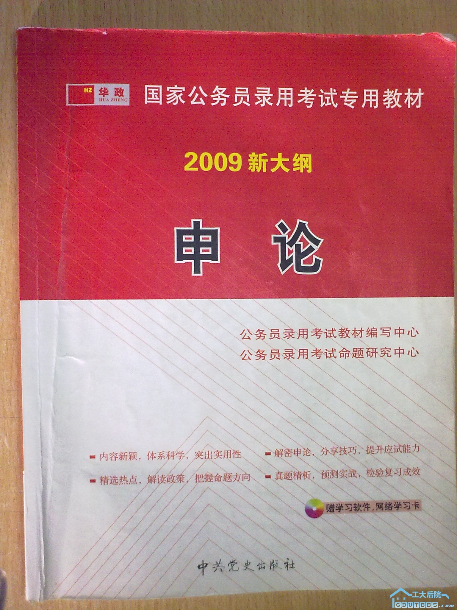 20100620214.jpg