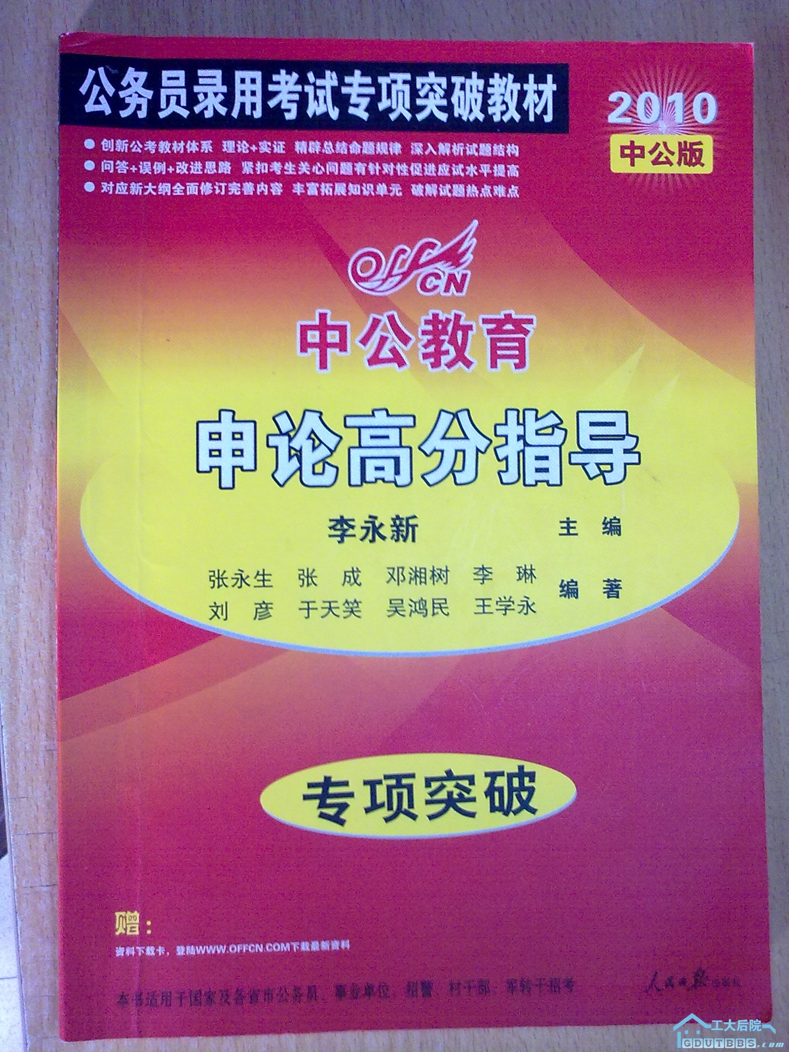 20100620218.jpg