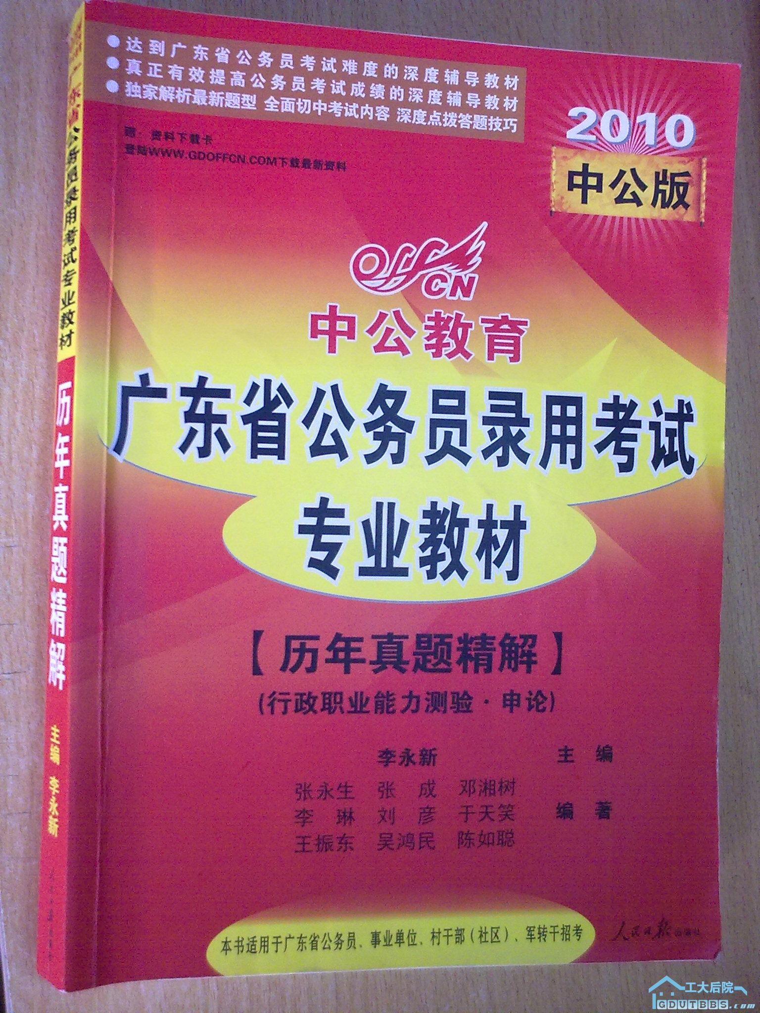20100620215.jpg
