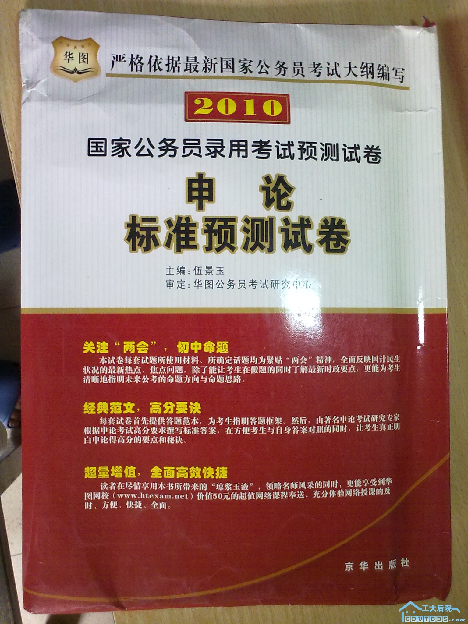 20100620225.jpg