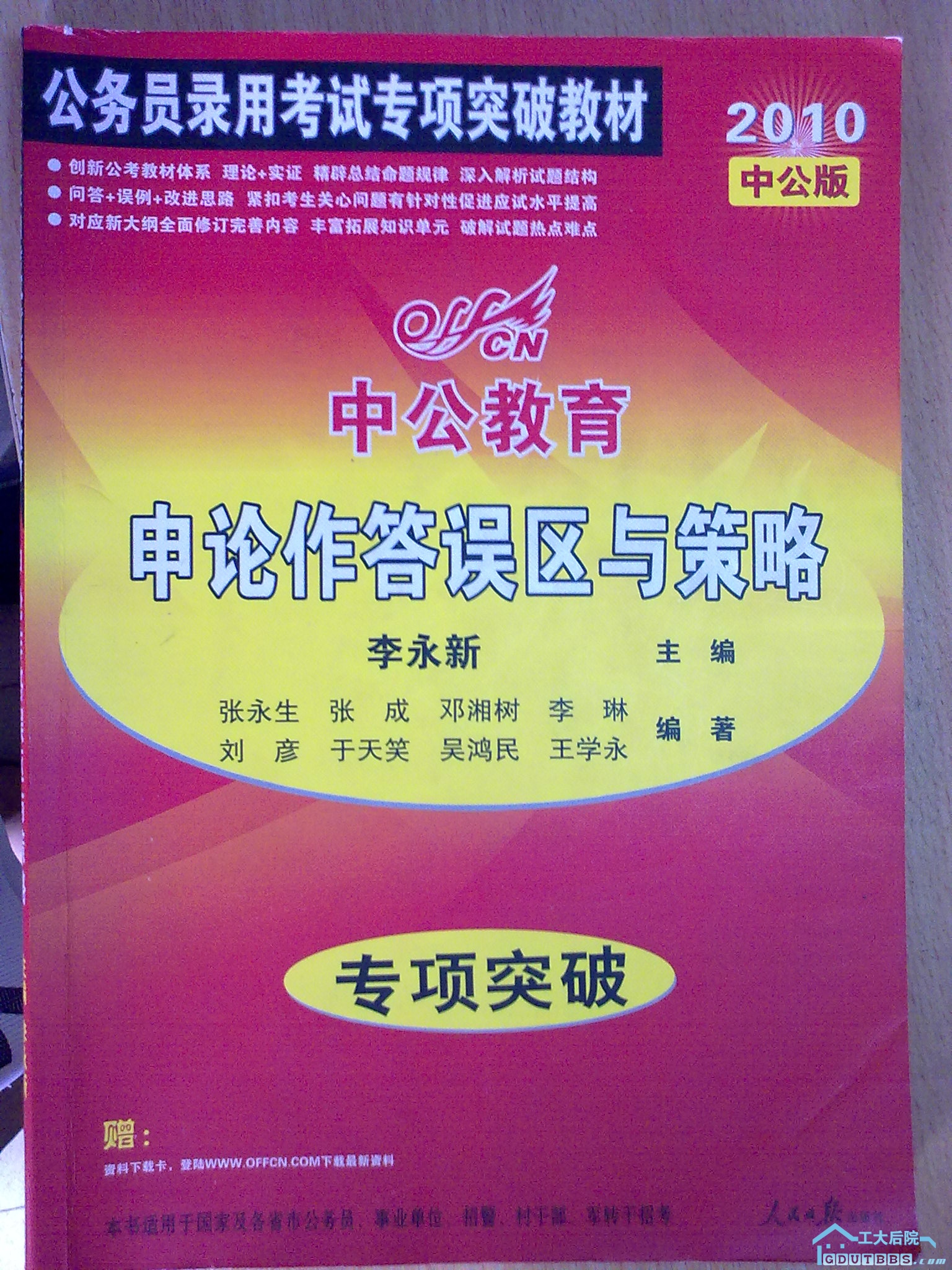 20100620226.jpg