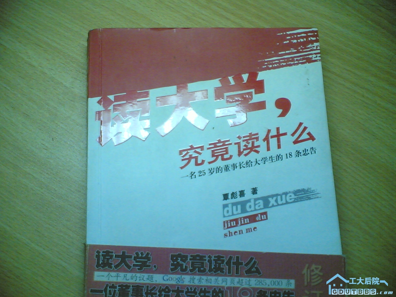 读大学究竟度什么3元