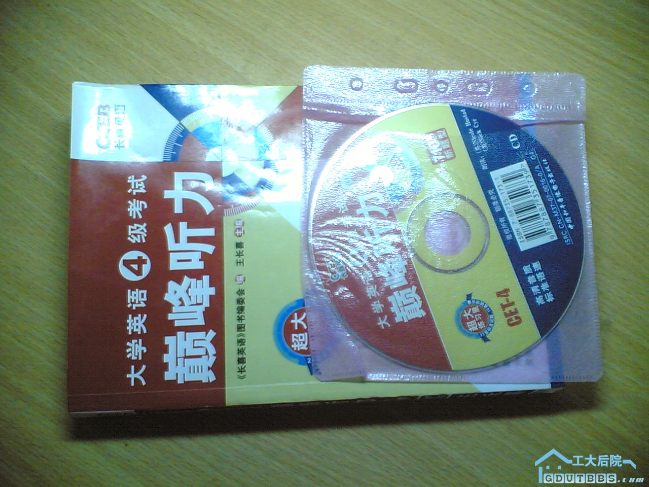 全新巅峰听力6元