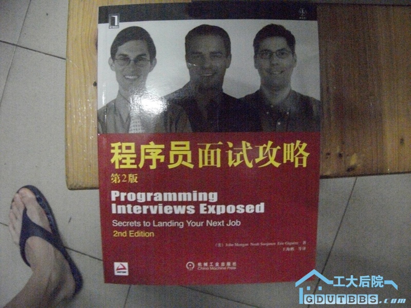 面试宝典（8块）